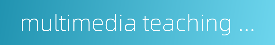 multimedia teaching mode的同义词