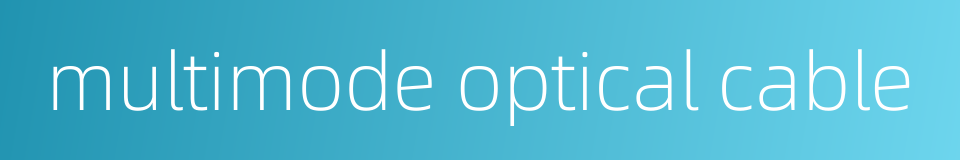 multimode optical cable的同义词