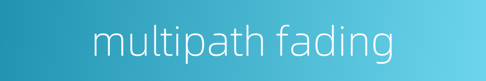 multipath fading的同义词