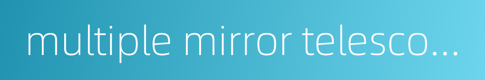 multiple mirror telescope的同义词