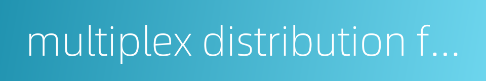 multiplex distribution frame的同义词