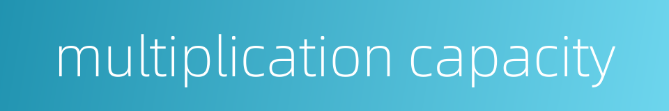 multiplication capacity的同义词