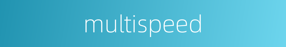 multispeed的同义词