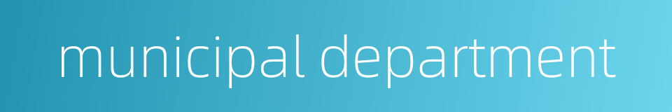 municipal department的同义词