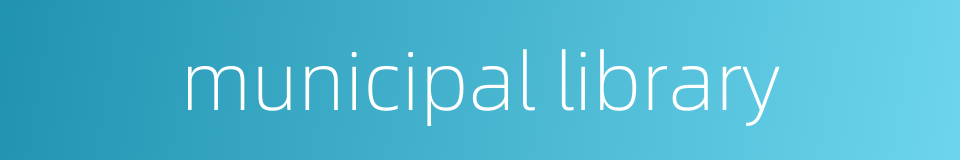 municipal library的同义词