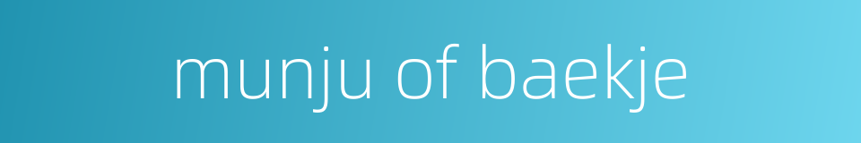 munju of baekje的同义词