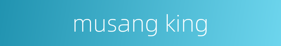 musang king的同义词