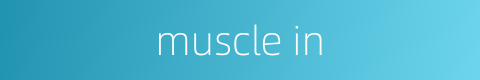 muscle in的同义词
