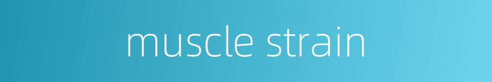 muscle strain的同义词