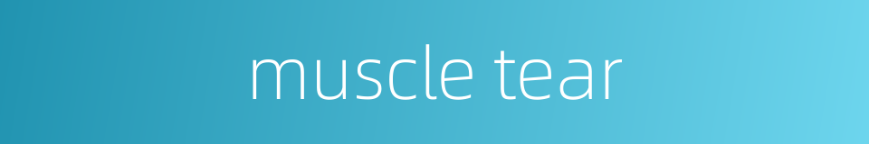 muscle tear的同义词