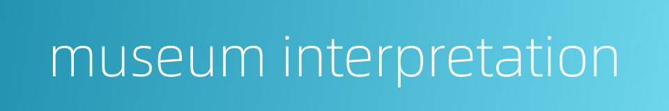 museum interpretation的同义词