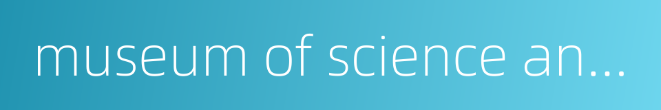 museum of science and industry的同义词