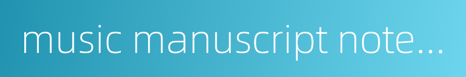 music manuscript notebook的同义词