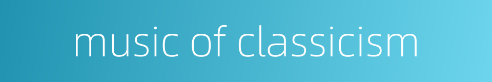 music of classicism的同义词