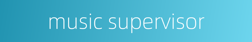 music supervisor的同义词