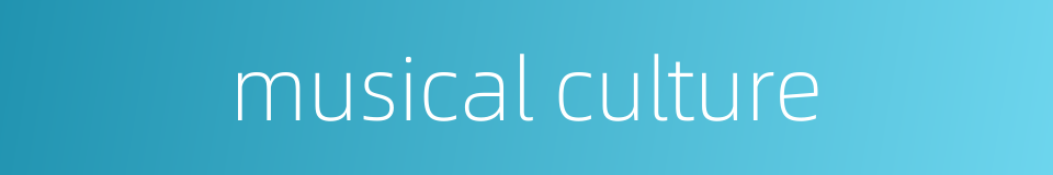 musical culture的同义词