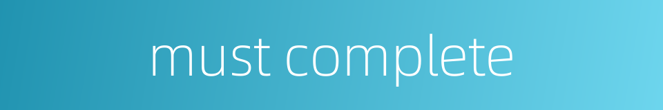 must complete的同义词