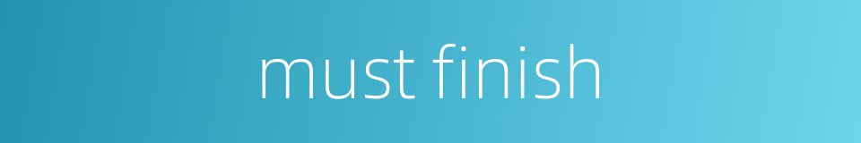 must finish的同义词