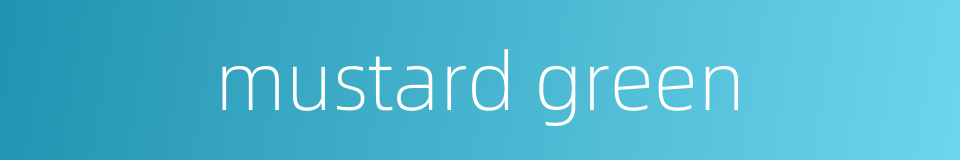 mustard green的同义词