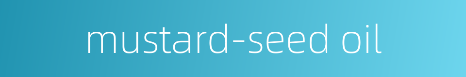 mustard-seed oil的同义词