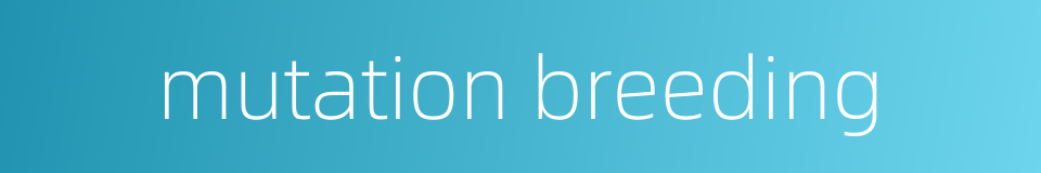 mutation breeding的同义词