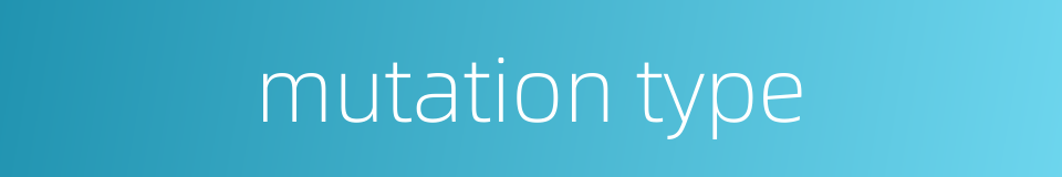 mutation type的同义词