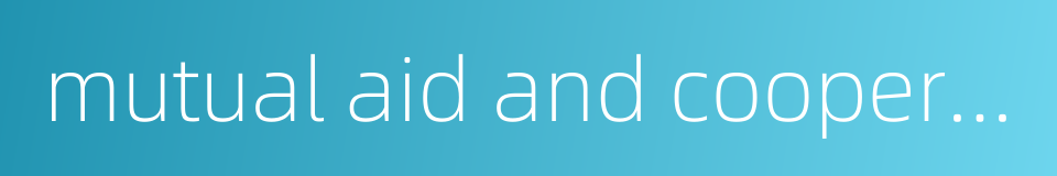 mutual aid and cooperation的同义词