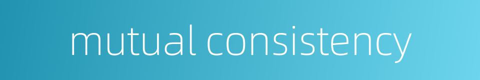 mutual consistency的同义词