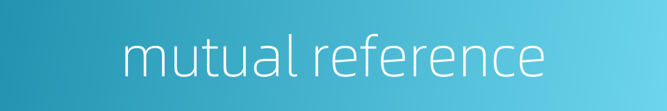 mutual reference的同义词