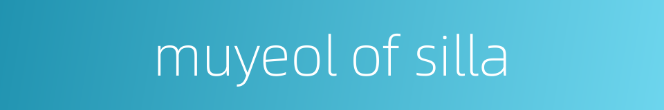 muyeol of silla的同义词