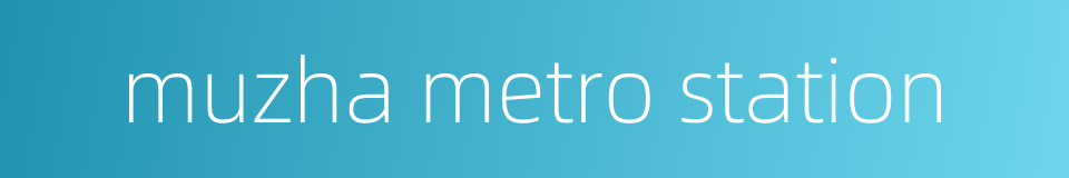 muzha metro station的同义词