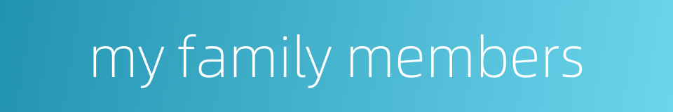 my family members的同义词