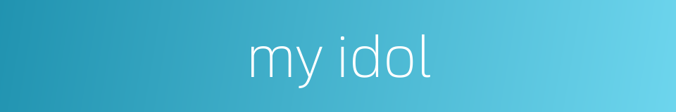 my idol的同义词