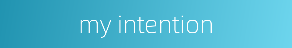 my intention的同义词