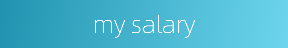 my salary的同义词