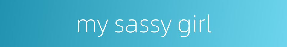my sassy girl的同义词