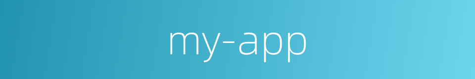 my-app的同义词
