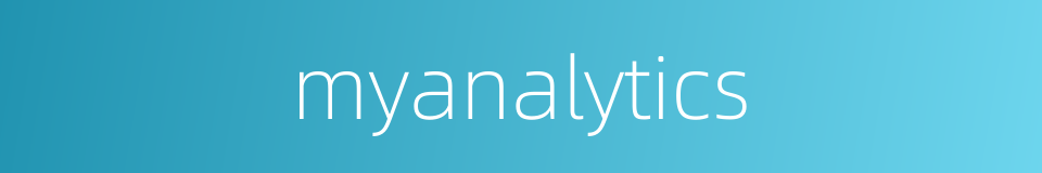 myanalytics的同义词