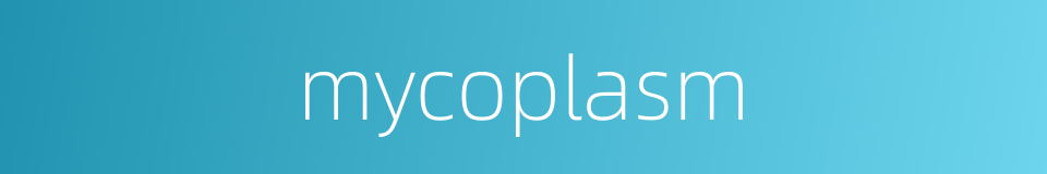 mycoplasm的同义词