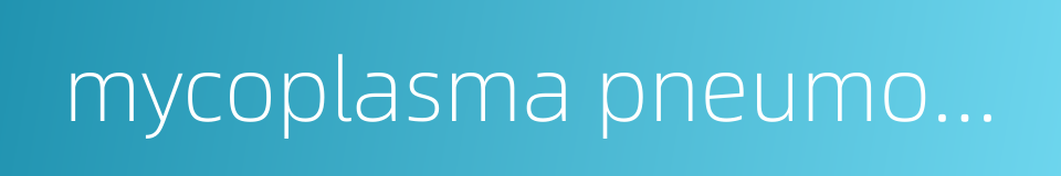 mycoplasma pneumonia in children的同义词