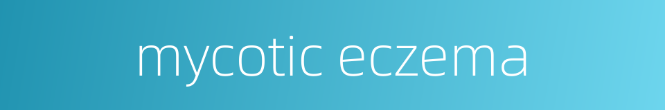 mycotic eczema的同义词