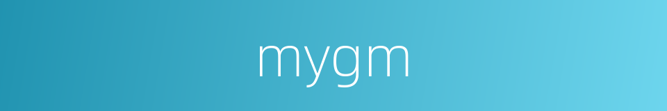 mygm的同义词
