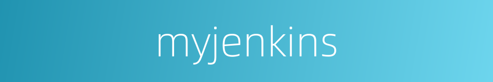 myjenkins的同义词