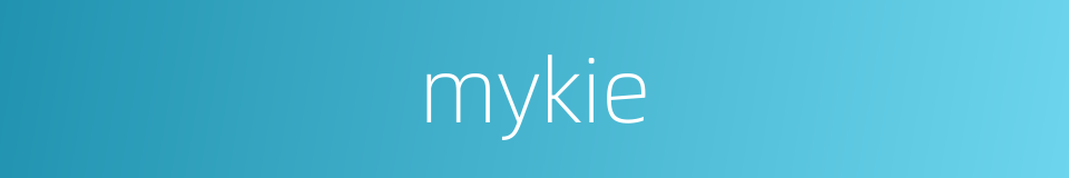 mykie的同义词