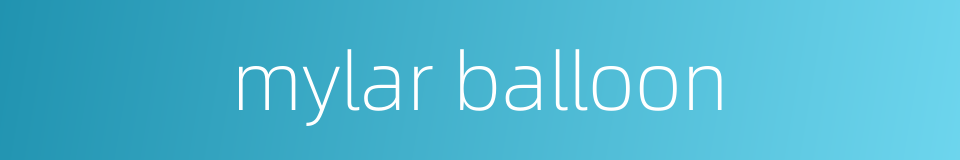 mylar balloon的同义词