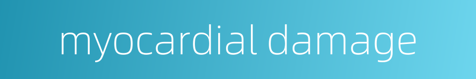 myocardial damage的同义词