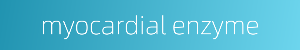 myocardial enzyme的同义词