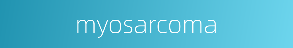 myosarcoma的同义词