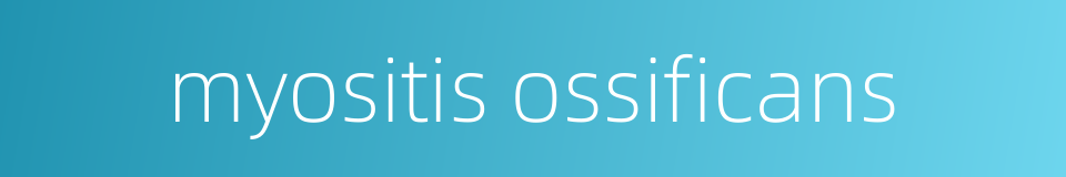 myositis ossificans的同义词