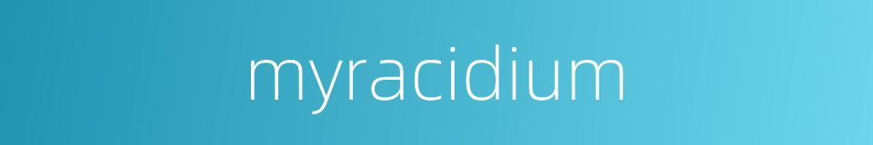 myracidium的同义词